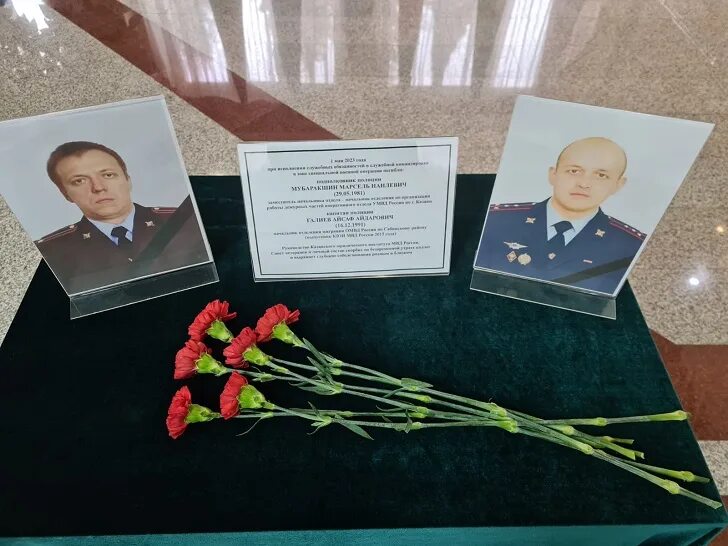 Погибшим полицейским