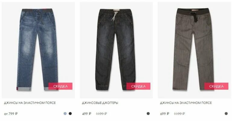 джинсы мурманск каталог
