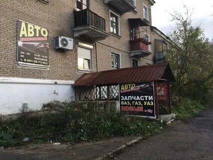Березники магазин