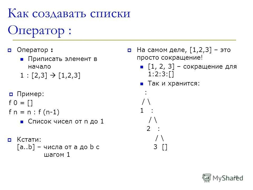 Создать список чисел. Создать список чисел