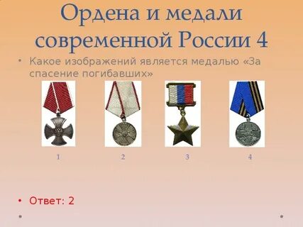 Как получить выплату за медаль