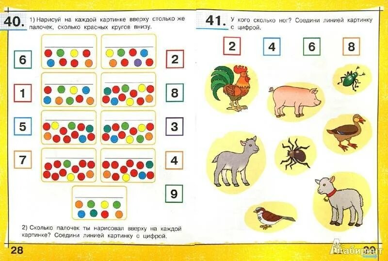 Обучение ребенка 6 лет