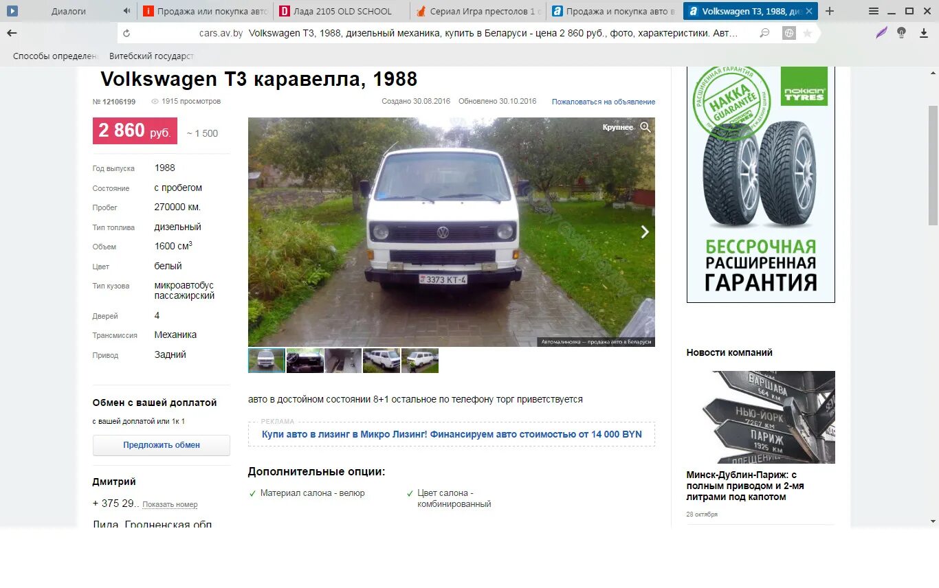 Аве бай автомобили беларусь. Белорусский сайт по продаже автомобилей. ав бай авто. белорусские сайты по продаже авто. белорусский сайт по продаже автомобилей с пробегом самый популярный.