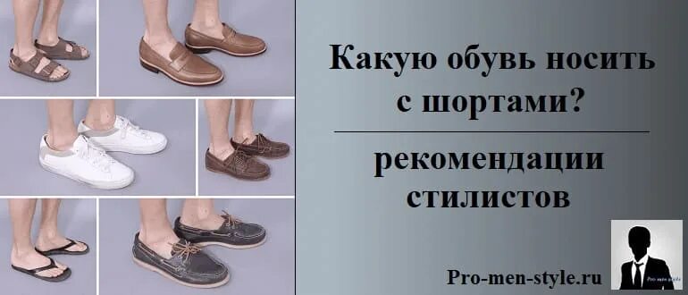 Какую обувь одеть. Одевать обувь. надевание обуви фото. какую обувь носят в америке?.