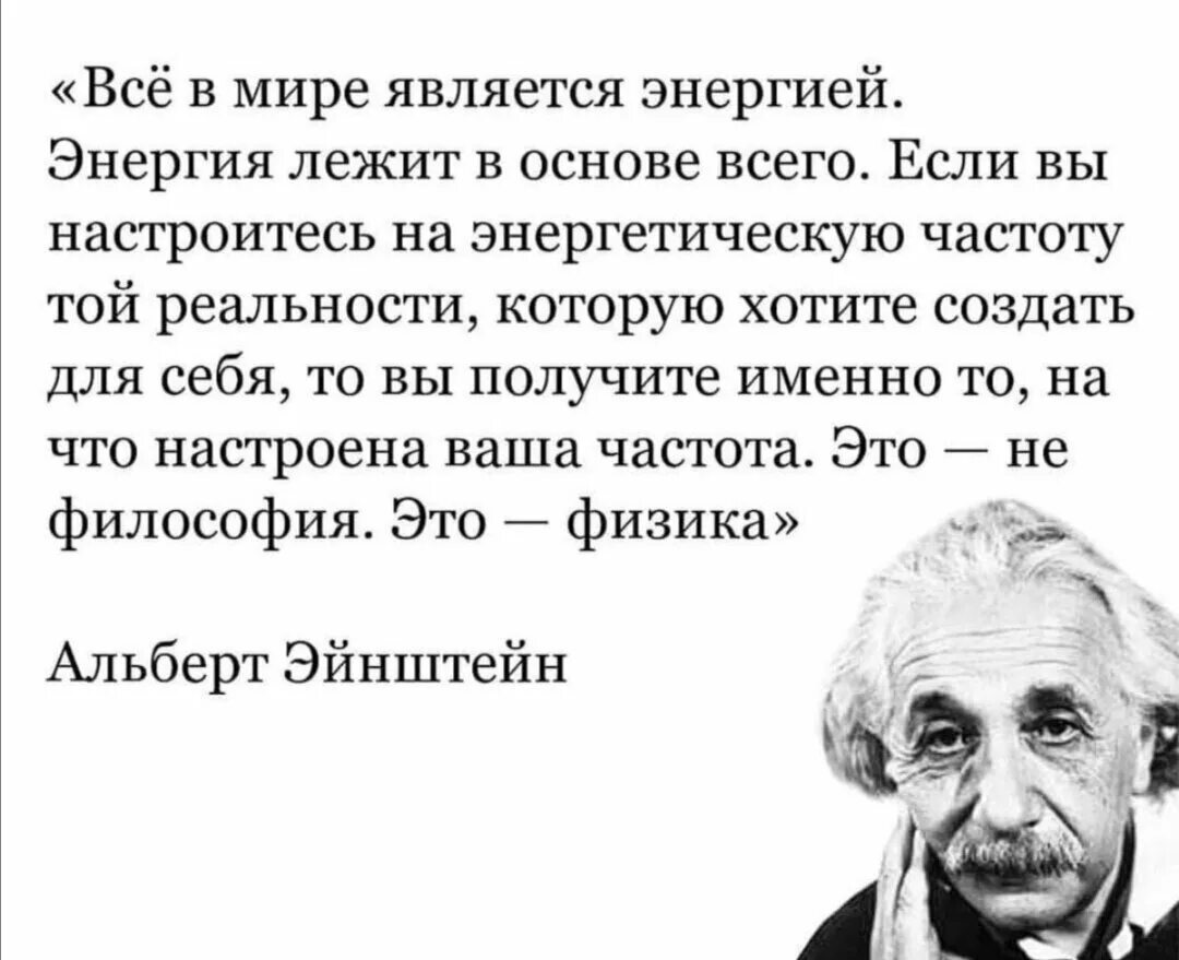 На который вы можете. Альберт Эйнштейн цитаты. Альберт Эйнштейн воображение. Альберт Эйнштейн цитаты энергия. Альберт Эйнштейн цитаты про жизнь.