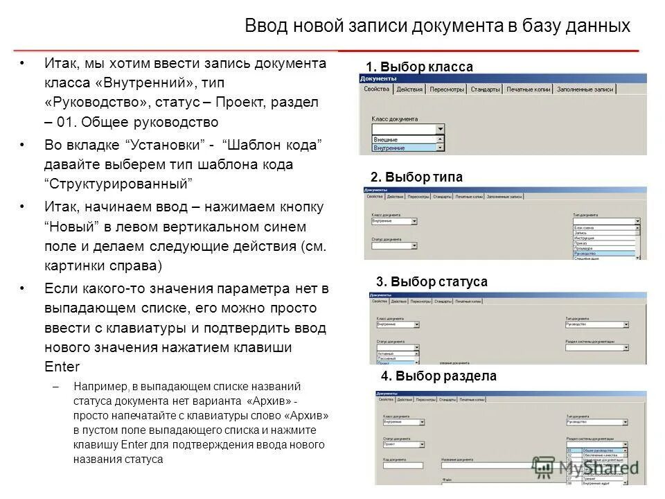 инструкции по технике безопасности и охране труда пример. введение новой должностной инструкции. приказ о введении инструкции по охране труда. иот для сварщика номер. постановление правительства по охране труда.