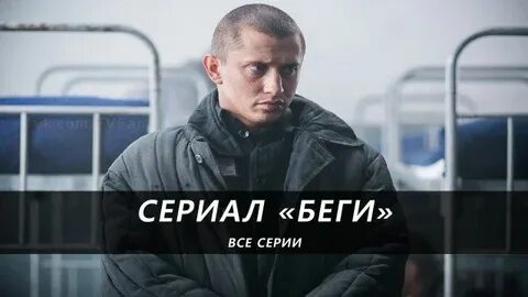 Бегу 2016