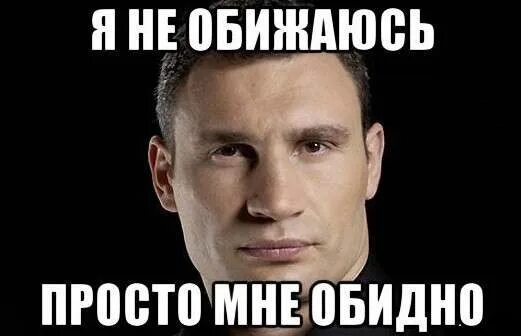 Обидеться просто. Я не обижаюсь. Не обижайся на меня. Я не обижаюсь. Прощенное воскресенье прикольные.