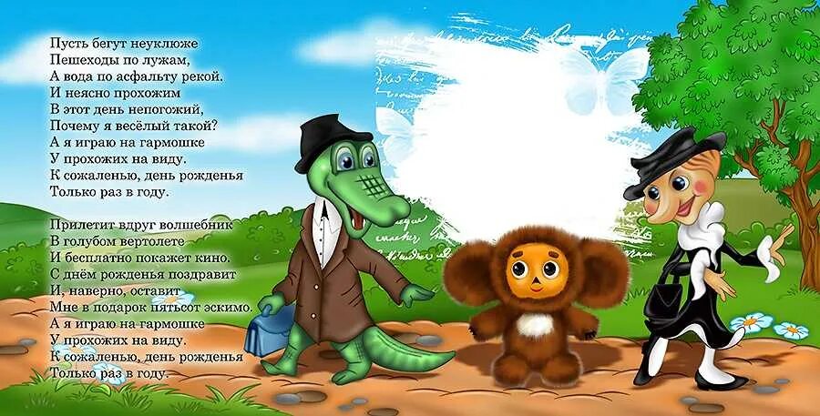 Пусть бегут неуклюже пешеходы. Пусть бегут крокодил гена. Чебурашка мультфильм 1969. Крокодил гена анимация. Крокодил гена пусть бегут неуклюже.