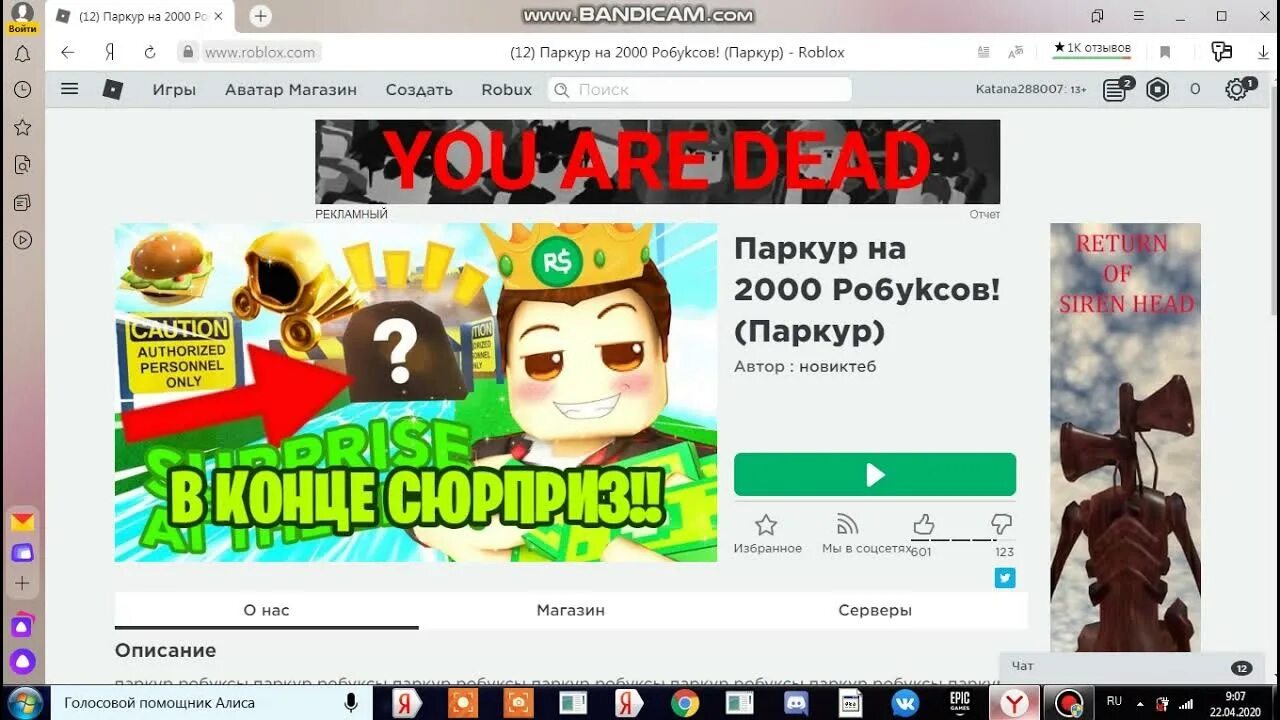 Игры для РОБУКСОВ. Игры на робаксы в РОБЛОКСЕ. Заработок в РОБЛОКСЕ заработок РОБУКСОВ. Игры для заработка РОБАКСОВ В РОБЛОКСЕ.