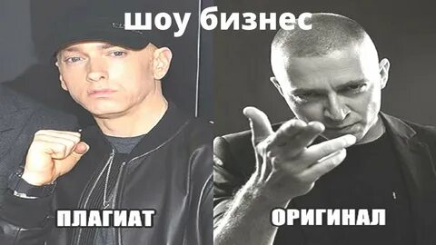 Плагиат шоу