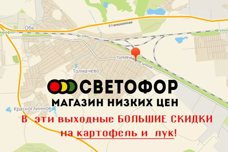 карта магазина. магазин светофор на карте. магазин светофор на каком автобусе доехать. остановка перед автовокзалом хабаровск. магазин светофор на каком автобусе доехать.