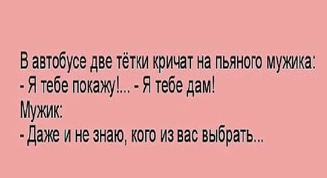 Несколько тетка. Кричи выпью. Тетенька закричала. Кричать выпью.