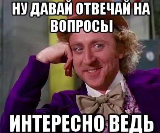 Как ответить в шуточной форме