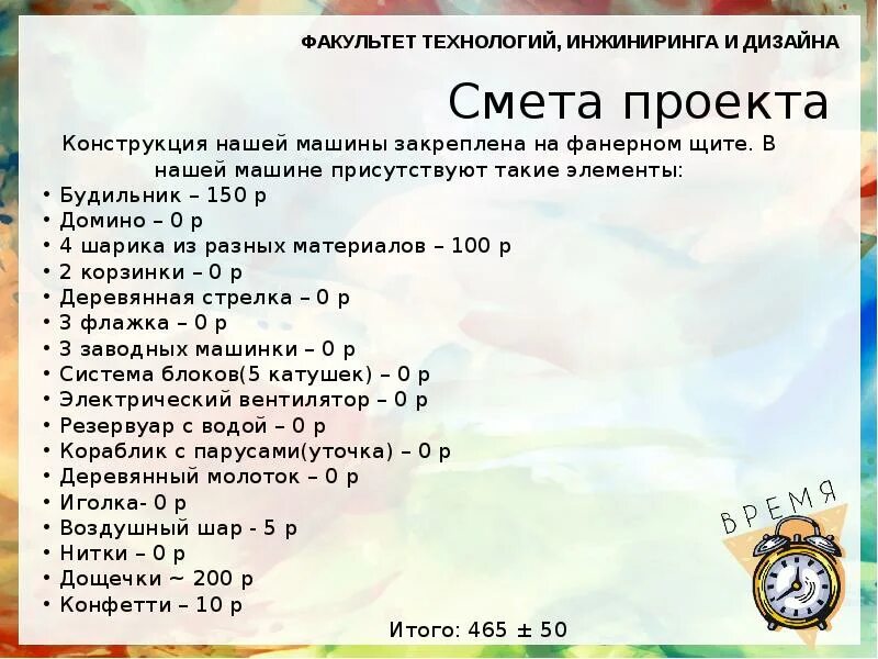 Программа 35