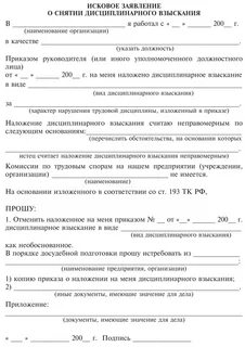Снять ранее наложенное взыскание