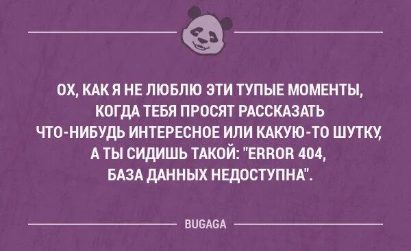 Глупые шутки. Тупые приколы. Тупые шутки короткие. Самые тупые анекдоты. Глупые моменты