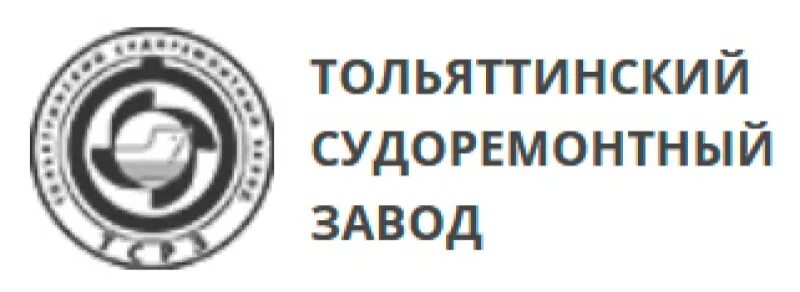 Общества с ограниченной ответственностью тольятти. Тольяттинский судоремонтный механический завод. судоремонтный завод тольятти. тольяттинский судоремонтный механический завод ворп. тольяттинский судоремонтный завод логотип.
