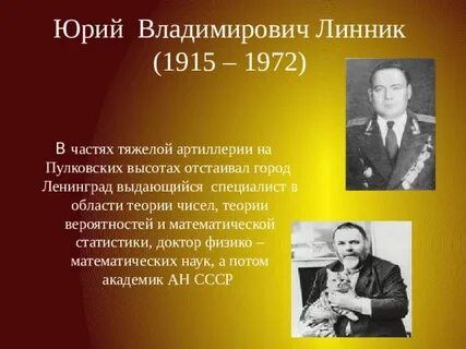 Выдающемуся специалисту