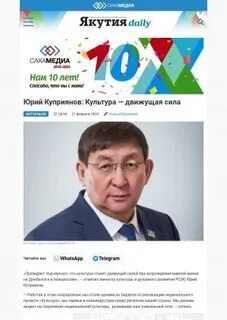 Электронная якутия