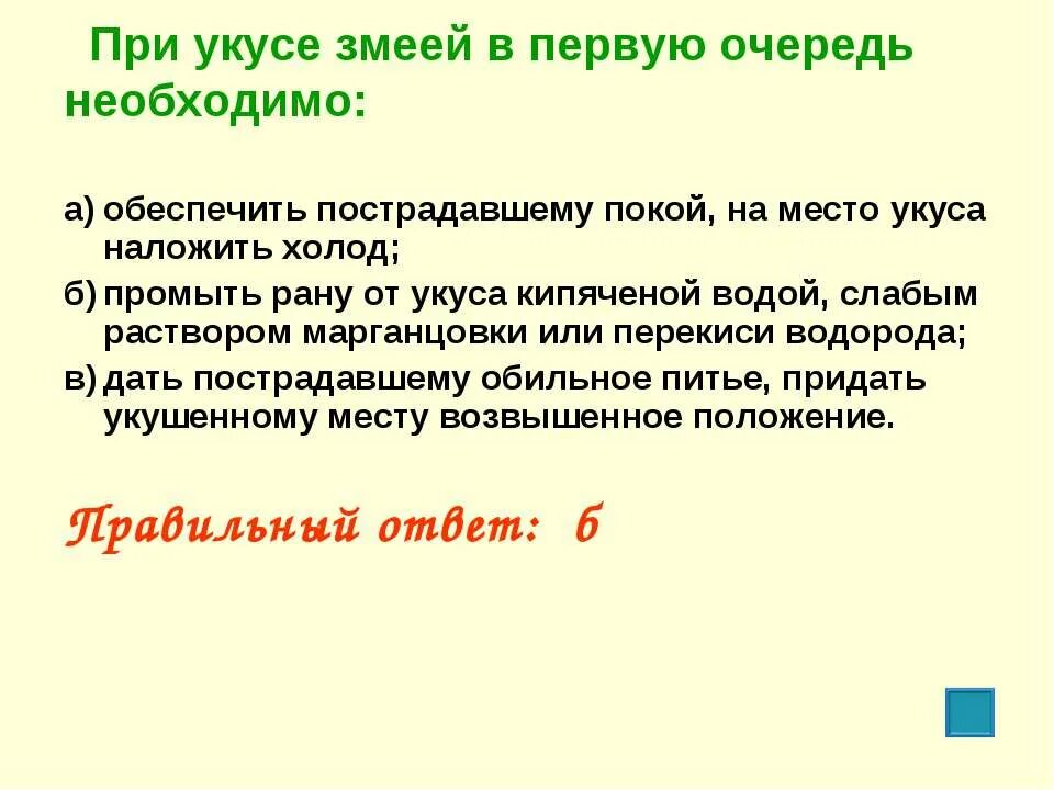 В первую очередь при покупке. При укусе змей в первую очередь необходимо. При укусе змеи необходимо. При укусе змеи в первую очередь необходимо. При укусе змеи в первую очередь необходимо обеспечить пострадавшему.