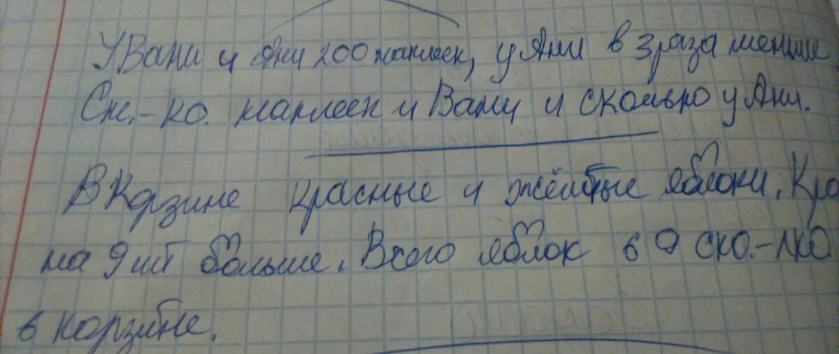 Меньше 200 в 5 раз. У Ани две ленты решение задачи. Решить задачу у Ани две ленты зеленая и желтая. Задача 2 класса у Ани. У Ани было 2 ленты зелёная и жёлтая решение задачи.