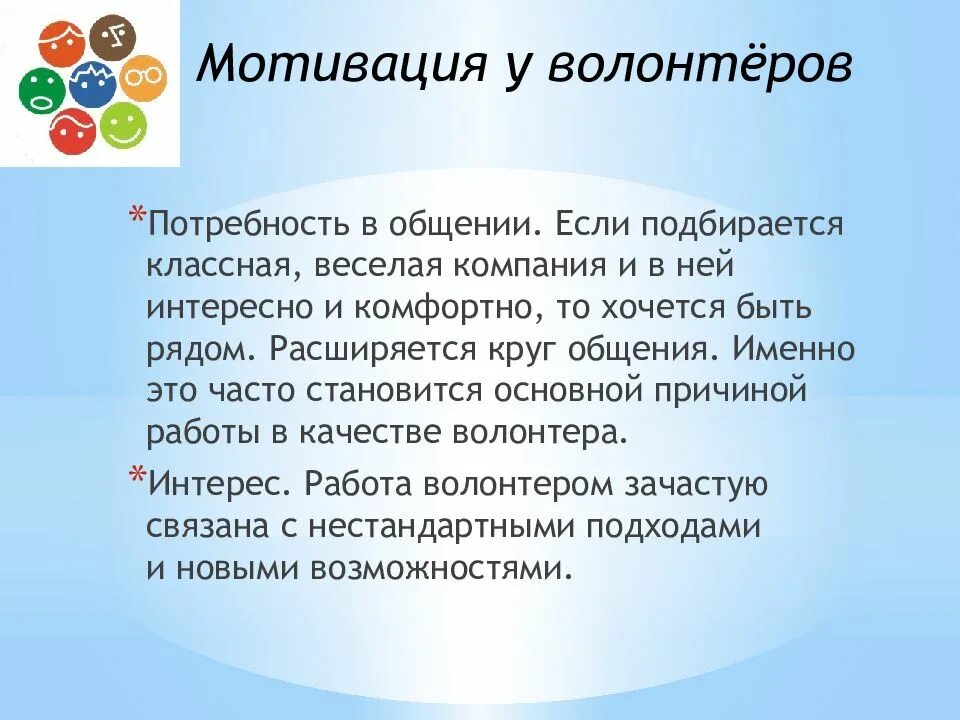 Фотографии волонтерства. Волонтерская деятельность. Волонтерская деятельность подростков. Интересы волонтеров. Важные качества волонтера.