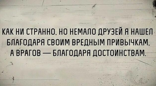 красивые слова про жизнь. нет времени позвонить. странный текст. странный факт человек который не понимает того. люди сами виноваты.