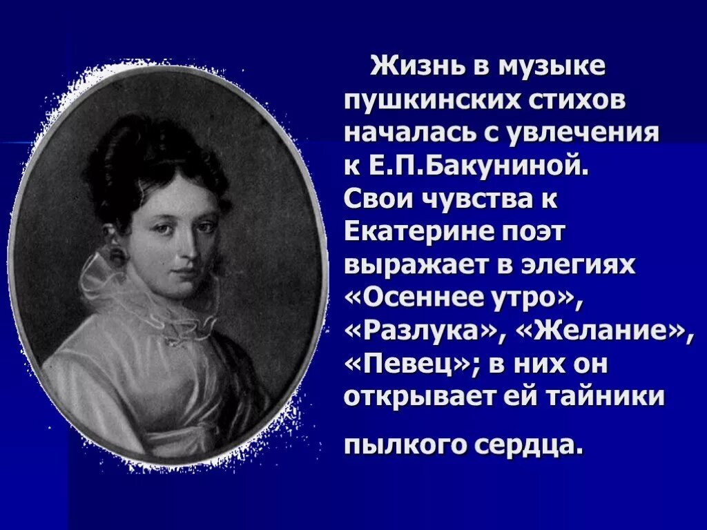 Два чувства пушкин. Два музыкальных посвящения 6 класс. Пушкин стих о Екатерине. Гвадалквивир в стихотворении. Два чувства Пушкин стихотворение.