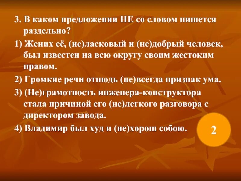 Составьте предложение со словом человек. Предложение сотсвовом человек. Предложение со словом человек. Предложение со словом личность. Предложение со словом person.