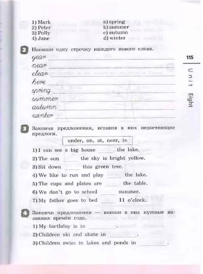 Английский 3 класс страница 122. Степ 6 английский 3 класс рабочая тетрадь. Степ 7 английский язык 3 класс рабочая тетрадь. Английский язык 4 класс рабочая тетрадь степ 3 Афанасьева. Step4 английский 3 класс Афанасьева.