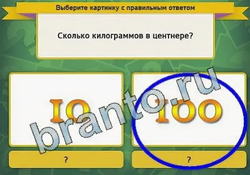 Выбирайка. Выбирайка 2 ответы в Одноклассниках на все уровни 400. Таблица окончания в игре Выбирайка фото. 20 августа ответы