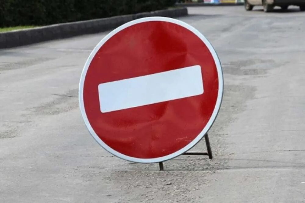 Где закрыто движение. Ограничение движения. перекрыто движение. перекрытие движения. дорога перекрыта.