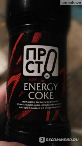 Напиток клоун кола. Напитки похожие на колу. Кола 0. Просто кола. Просто кола.