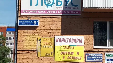 Юбилейная нефтекамск карта