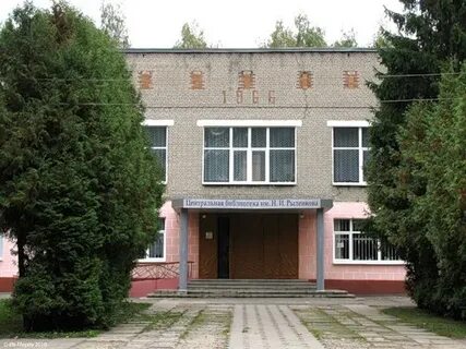 Рославль павловка