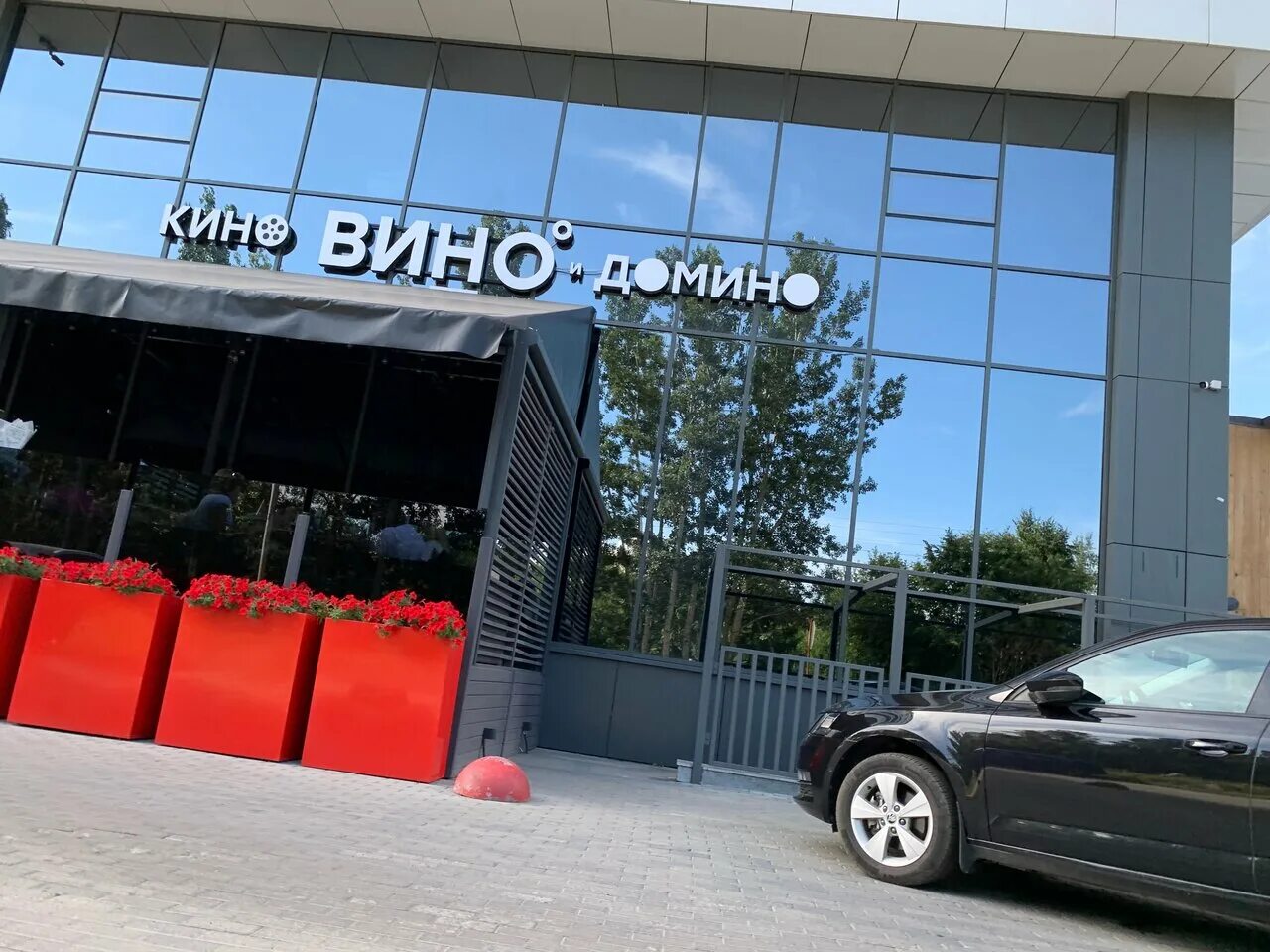 Кино вино почтовая ул 55 фото Кино, вино и домино купить корпоративный подарок по цене 4270 руб в интернет-м