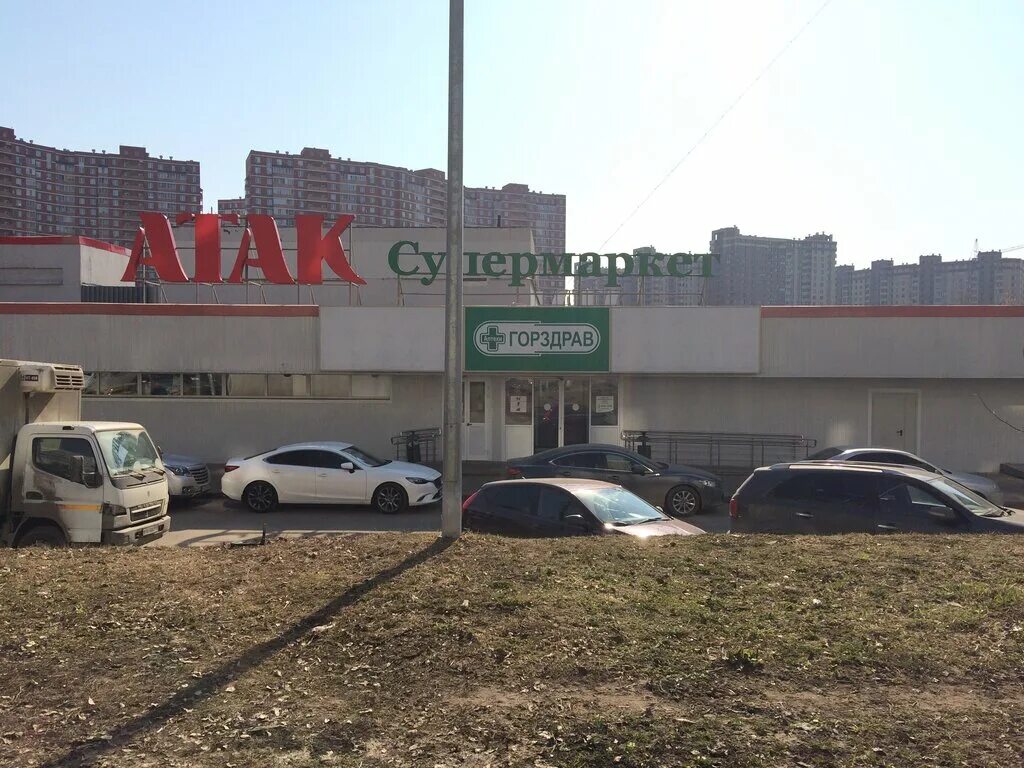 работа жуковский ашан. жуковский супермаркет атак. ашан пермь. ашан егорьевск 6 микрорайон.