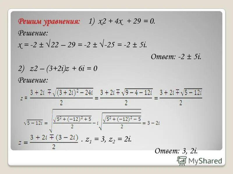 Решить уравнение х 1 3 2 7