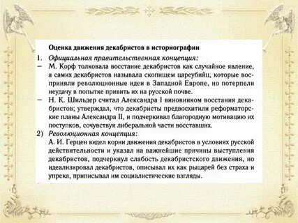 Движение оценка