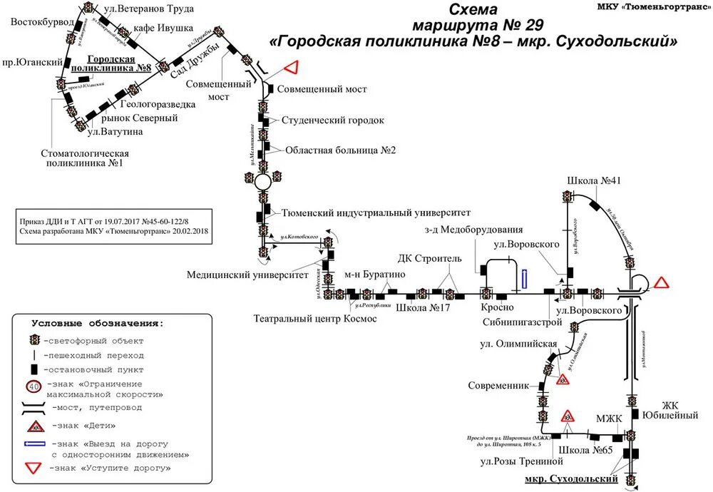 28 маршрут тюмень. Тюмень 13 маршрут автобус. Маршрут 41 маршрутки Тюмень. Маршрут 39 автобуса Тюмень. Маршрут 41 маршрутки Тюмень остановки.