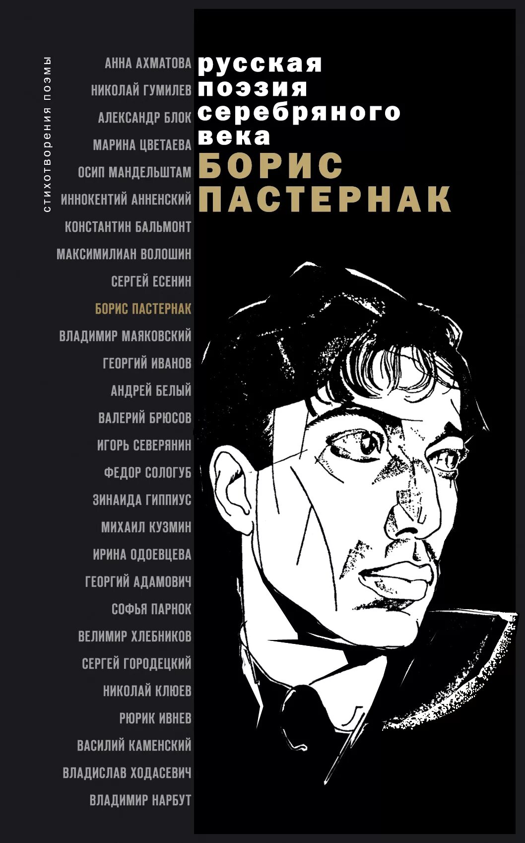 Поэмы б л пастернака. Поэмы б л пастернака. Быть знаменитым некрасиво книга. Синий цвет стихи бараташвили пастернак. Обложки книг пастернака.