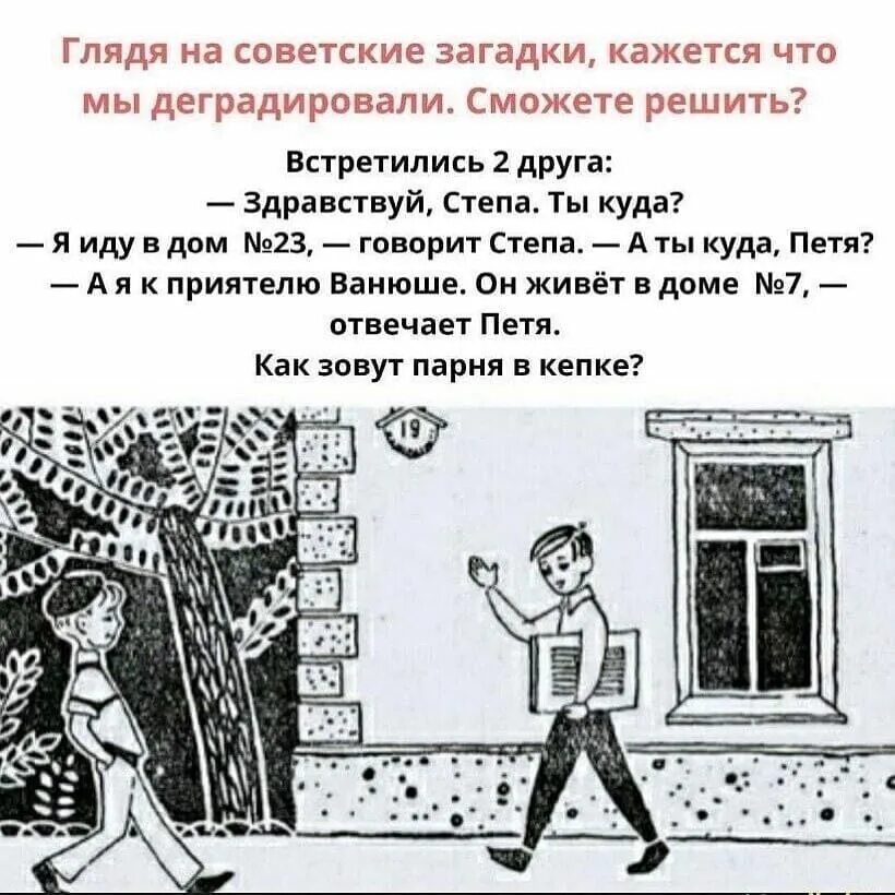 Письмо получил ты где зовут в дом. Загадки на внимательность. Советские загадки. Загадки на внимательность с ответами. Прикольные советские загадки.