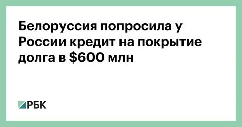 12 июня кредит