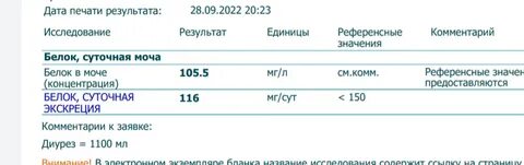 34 недели беременности белок в моче