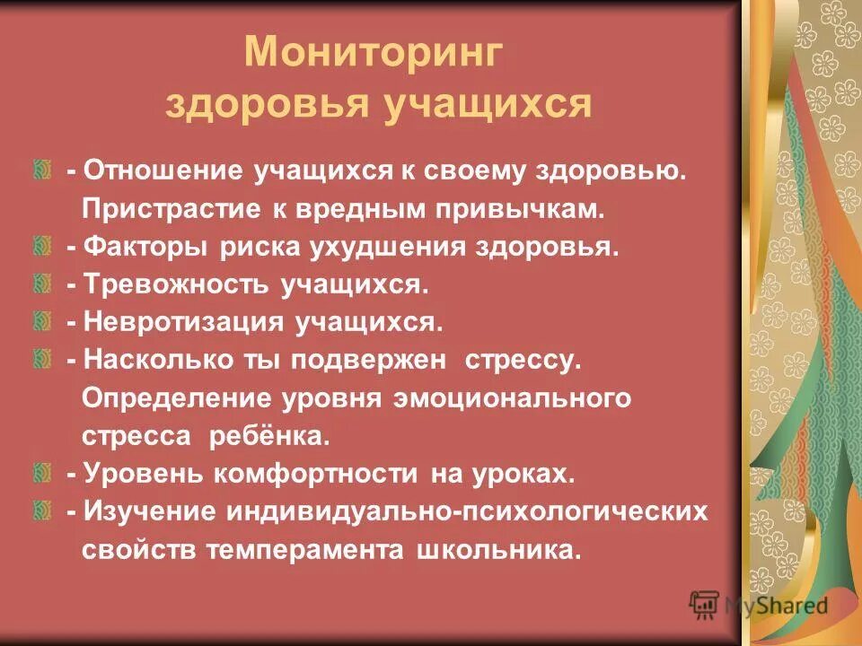 факторы риска ухудшения здоровья. факторы риска ухудшения здоровья. факторы риска болезни. фарторыриска для здоровья. выявление факторов риска здоровью.