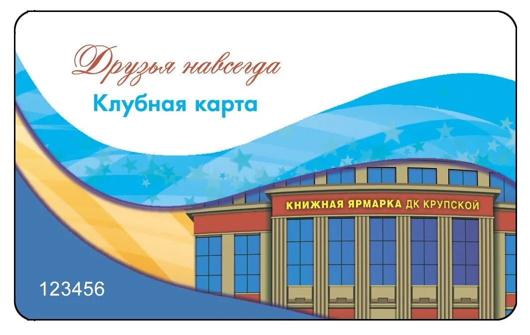 Сайт крупской новокузнецк. ДК Крупской схема. ДК Крупской карта залов. Книжная ярмарка ДК Крупской. ДК Крупской книжная ярмарка на карте.