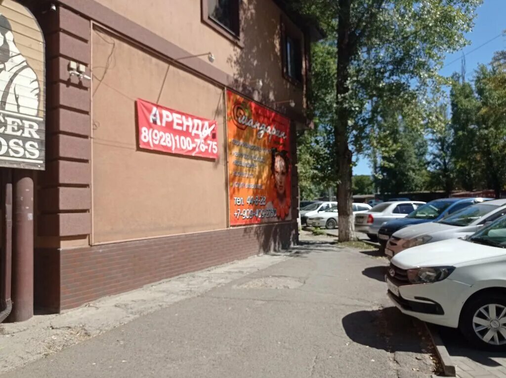 ул аксай 1. строительный магазин аксай. аксай ул шолохова 5. аксай, улица шолохова, 1б. 1.