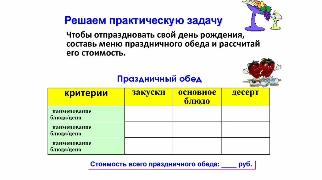 Практическая работа правило 10. Решение практических задач. Практическое задание. Практические задания как решать. Решите практические задачи.