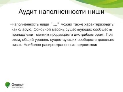 Распространенные недостатки